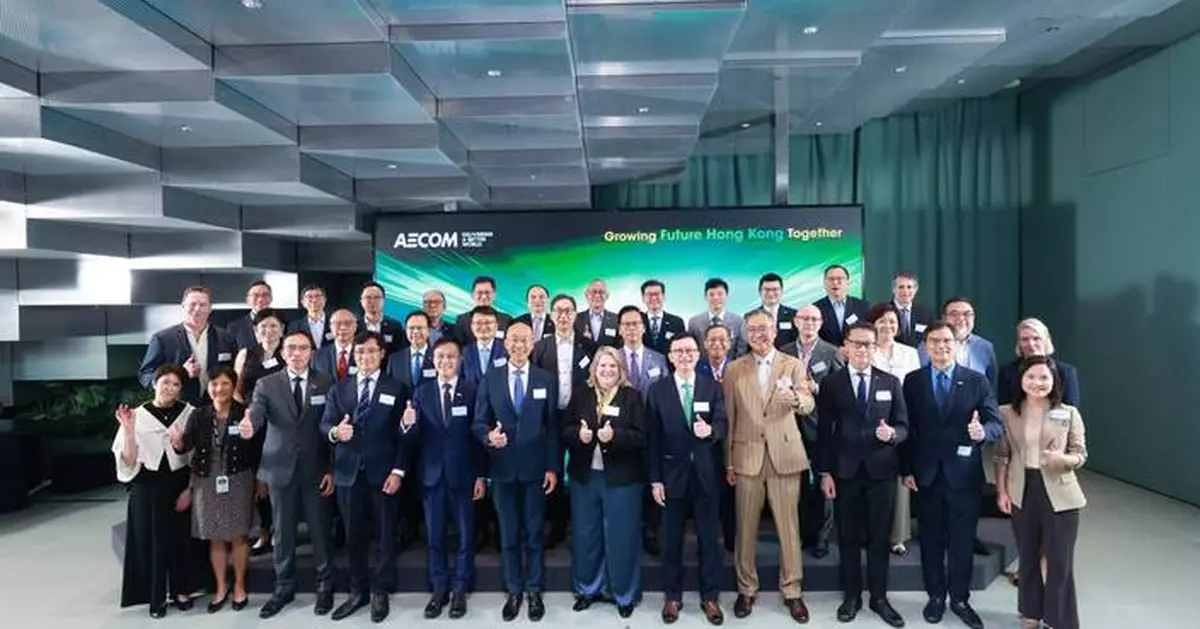 AECOM開設全新香港辦事處暨亞洲區總部 匯聚人才、科技與可持續發展
