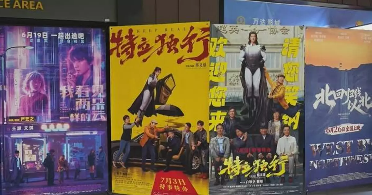 內地暑期檔票房超20億元人民幣