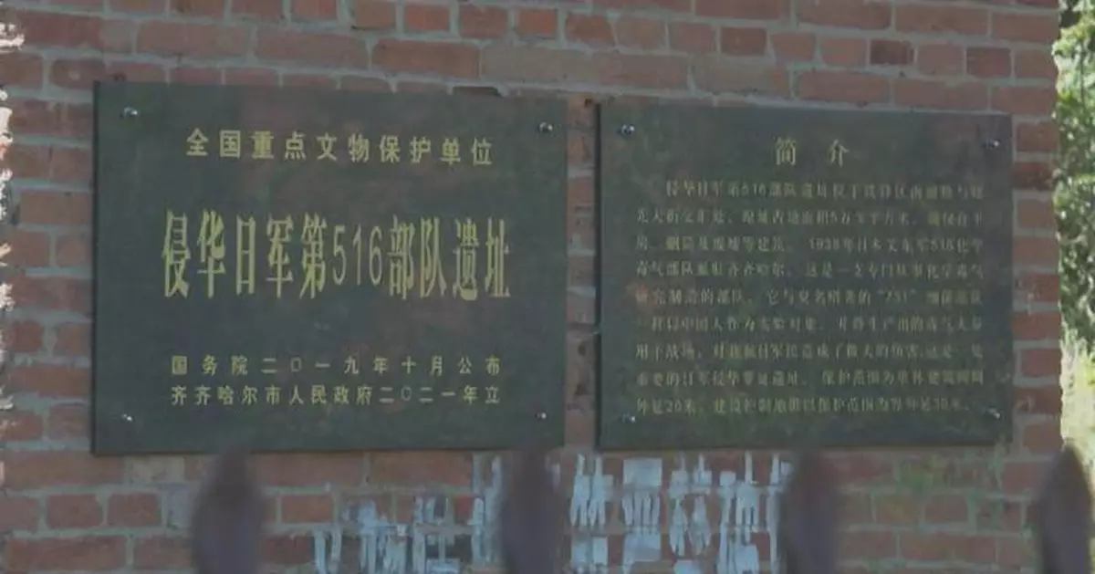 侵華日軍毒氣實驗罪證披露 海拉爾為重要實驗場