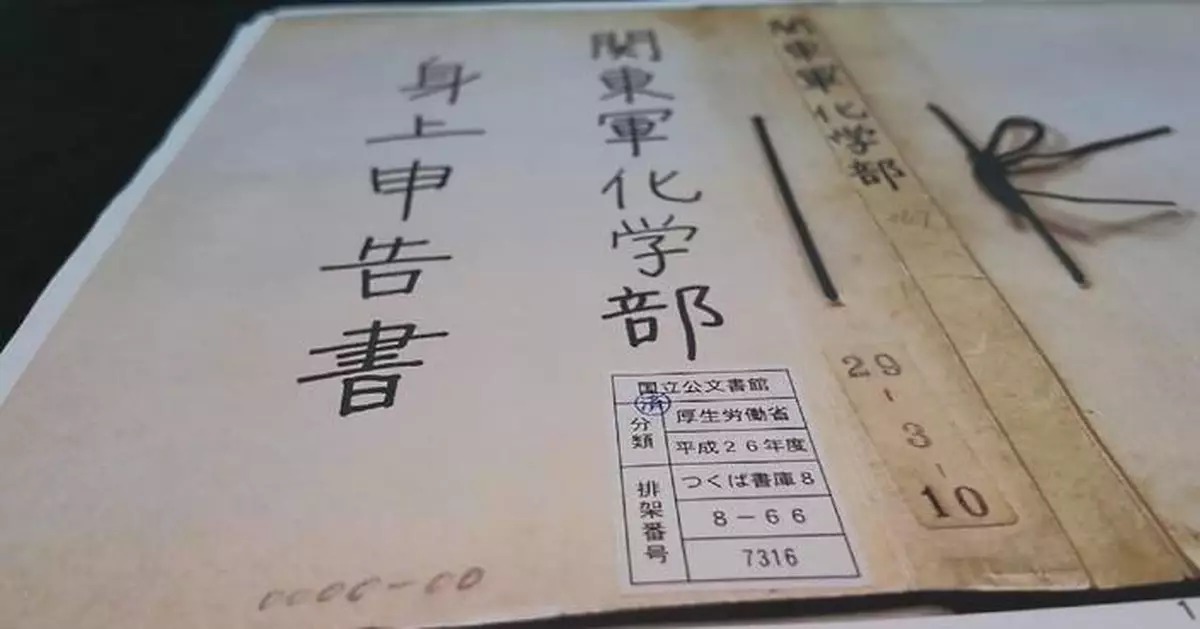 侵華日軍五一六部隊人員調轉與業務往來情況被發現