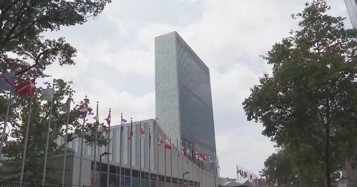 聯合國大會主席警告 美國退出國際組織削弱全球體系
