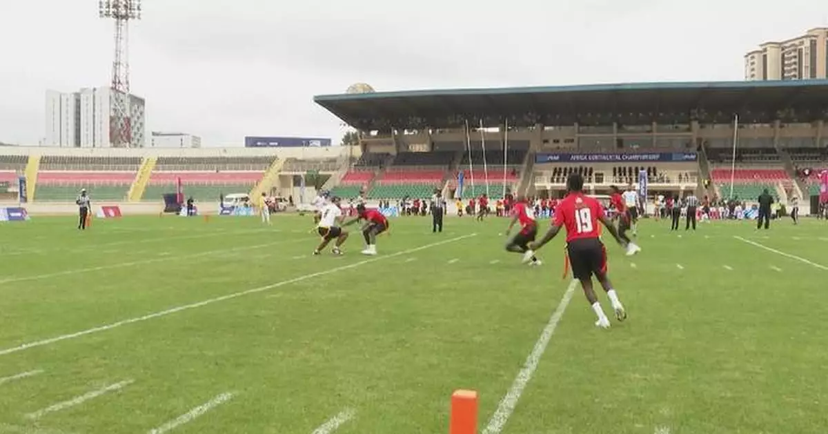 肯尼亞辦首屆NFL非洲腰旗橄欖球賽 劍指2028洛杉磯奧運