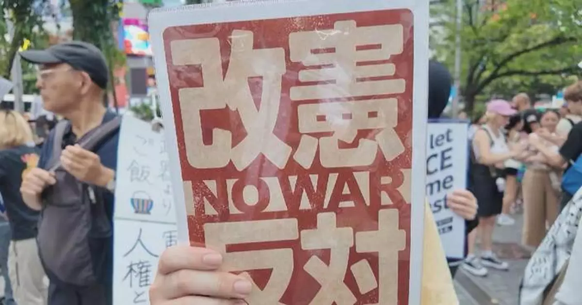 日本民眾反對擴軍修憲 憂國家偏離和平道路