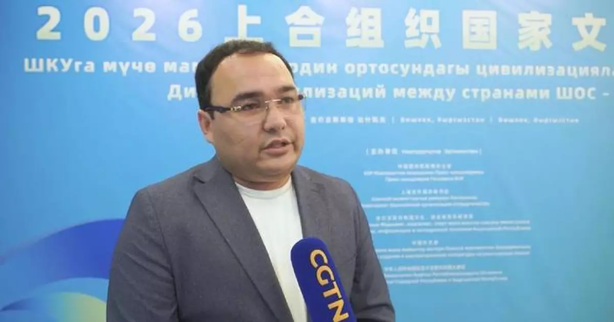 上海合作組織文明對話在比什凱克舉行 強調文明互鑑