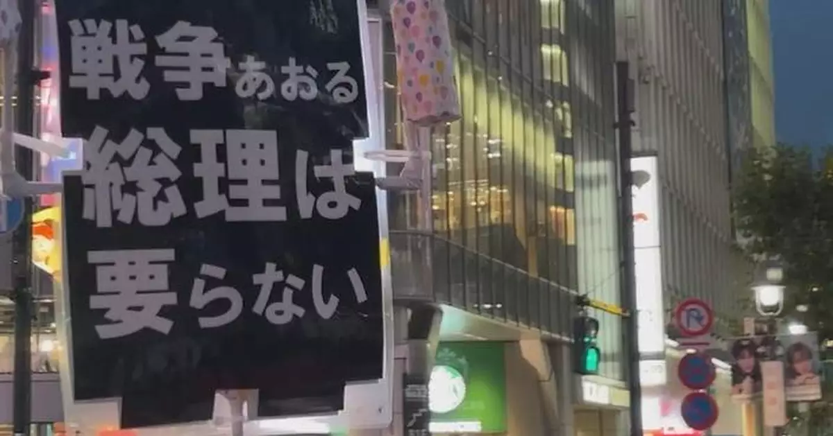 日本民眾集會抗議政府修憲 憂重蹈戰爭覆轍