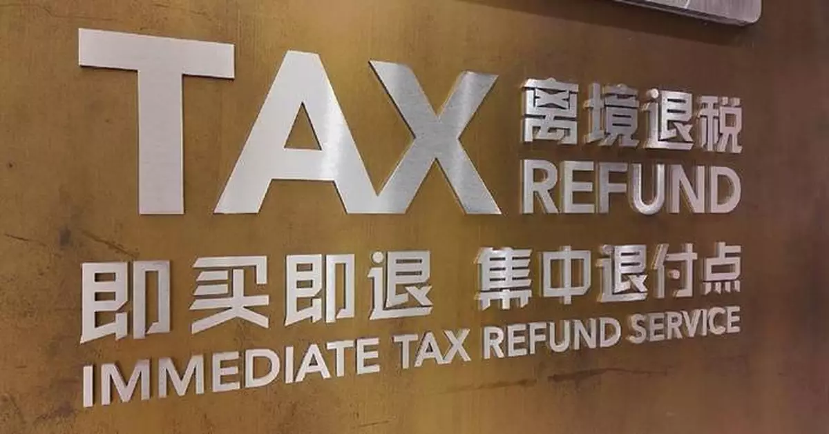 內地優化離境退稅服務 數碼化便利海外旅客