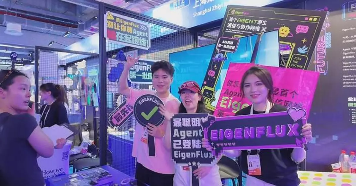 上海世界人工智能大會青年企業家展創新思維 倡開放心態成競爭優勢