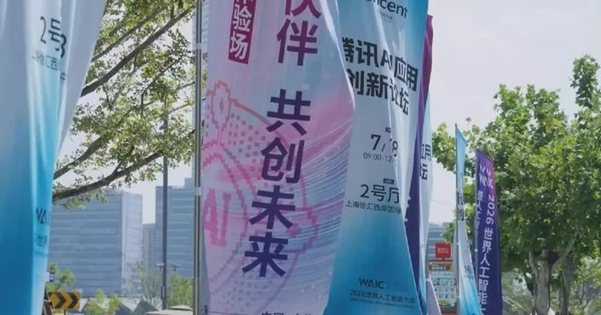 中國人工智能領導力推動全球治理 專家指引領行業發展