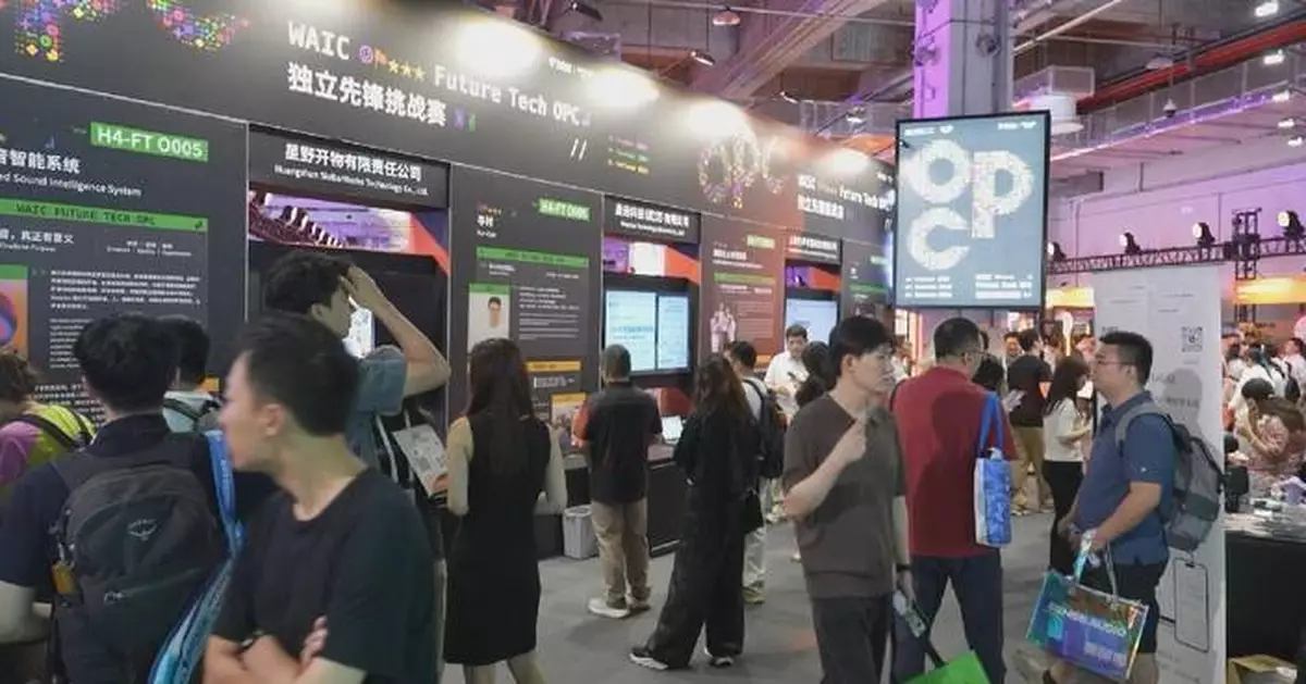 世界人工智能大會聚焦一人公司初創企業