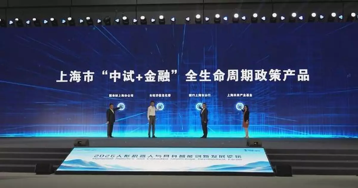 上海舉行人形機械人與具身智能發展論壇