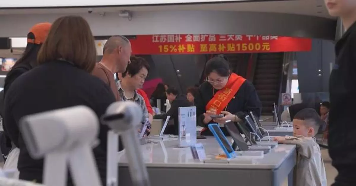 中國消費品以舊換新計劃上半年銷售額達1.1萬億元