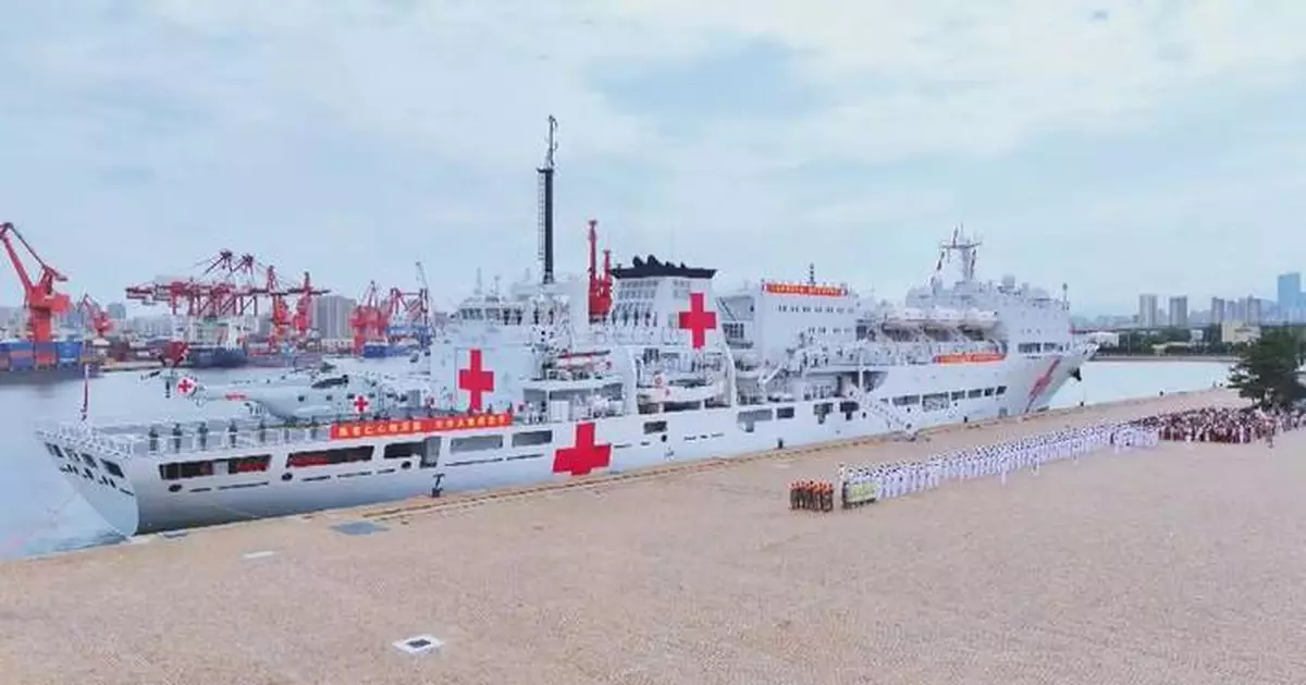 中國海軍吉祥方舟號醫院船啟航 前往非洲南亞執行人道醫療任務