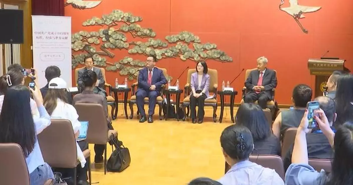 北京舉行活動探討中共歷史貢獻