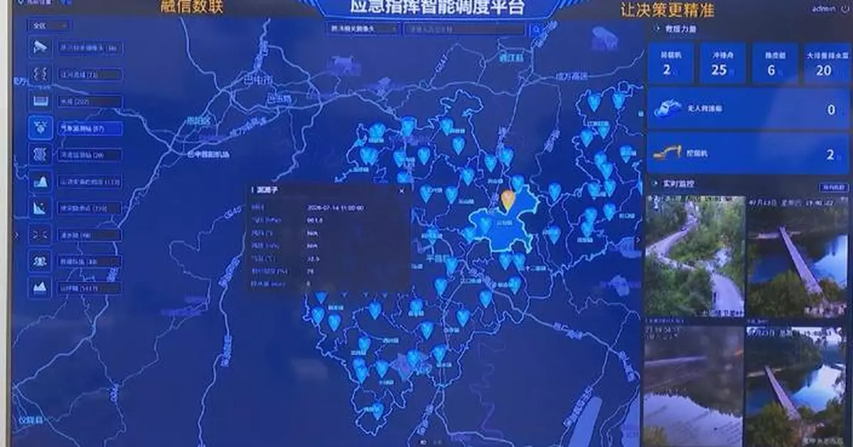 中國汛期利用AI科技 防洪能力顯著提升
