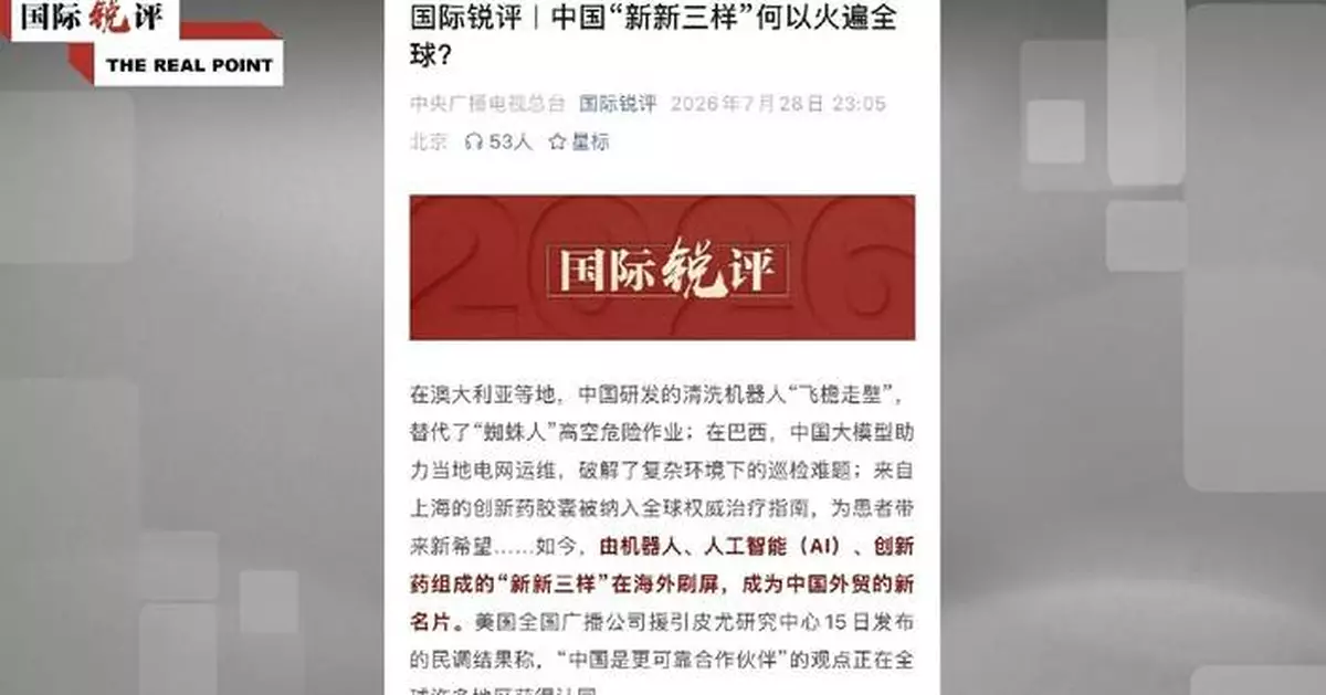 中國人工智能機械人醫藥創新驅動高科技崛起