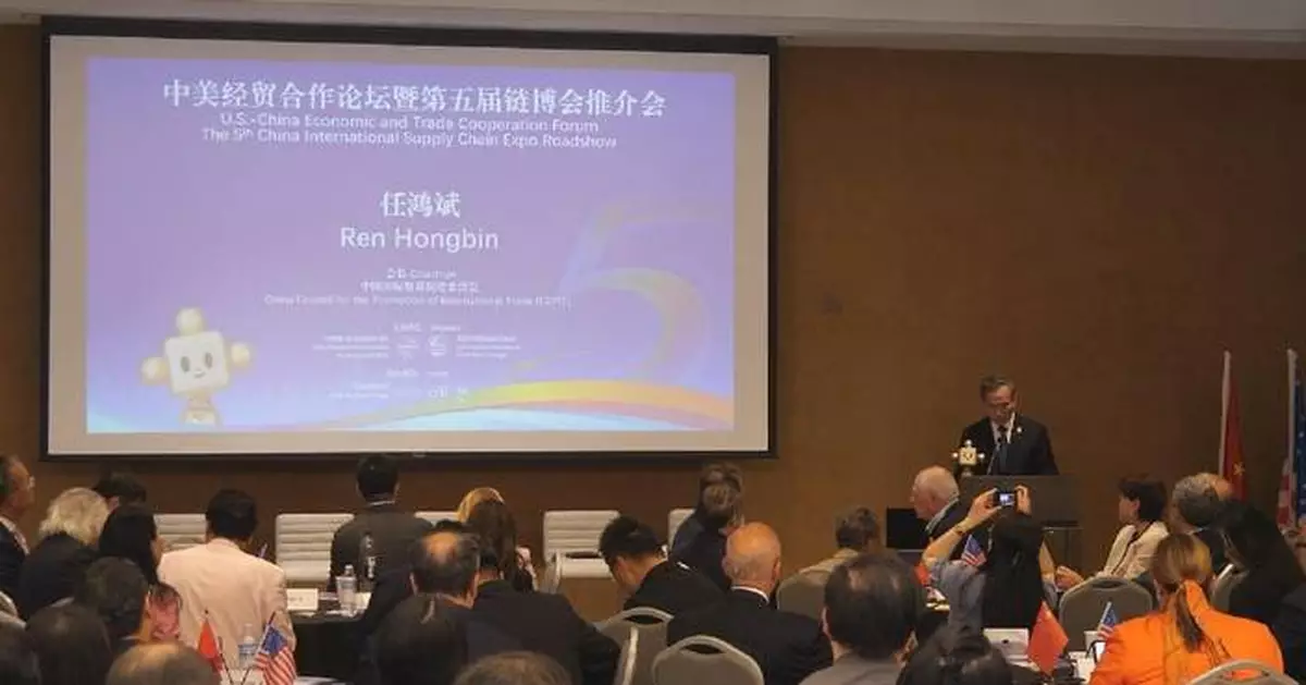 芝加哥舉行活動推廣第五屆中國供應鏈博覽會