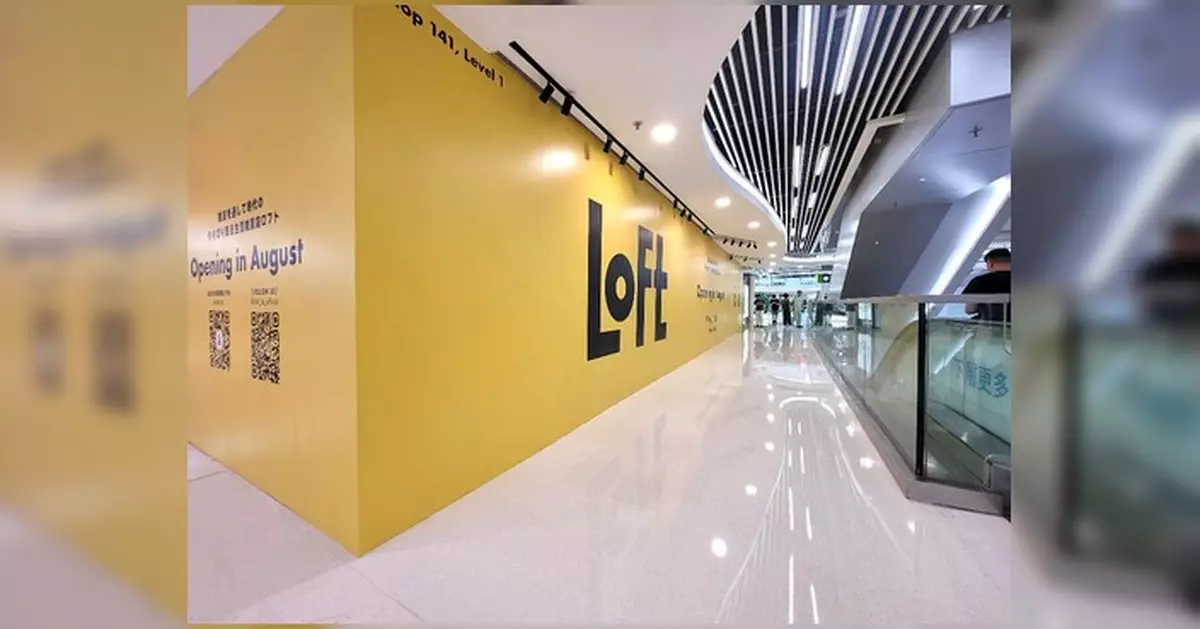 闊別15年後再度登陸香港！LOFT 8月下旬旺角MOKO開設一年期間限定店
