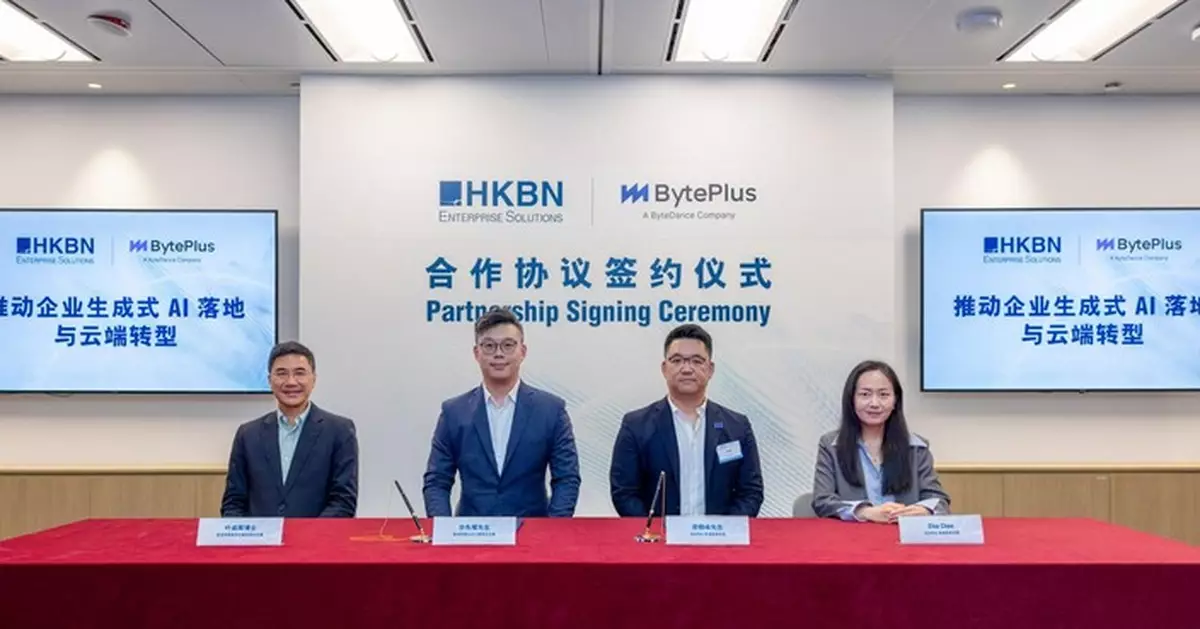 香港寬頻企業方案與 BytePlus 達成戰略合作 攜手推動企業生成式 AI 落地與雲端轉型