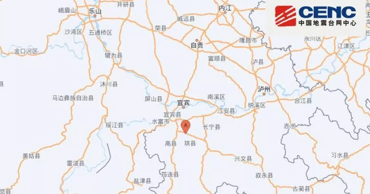 四川宜賓凌晨4.8級地震　多地震感明顯