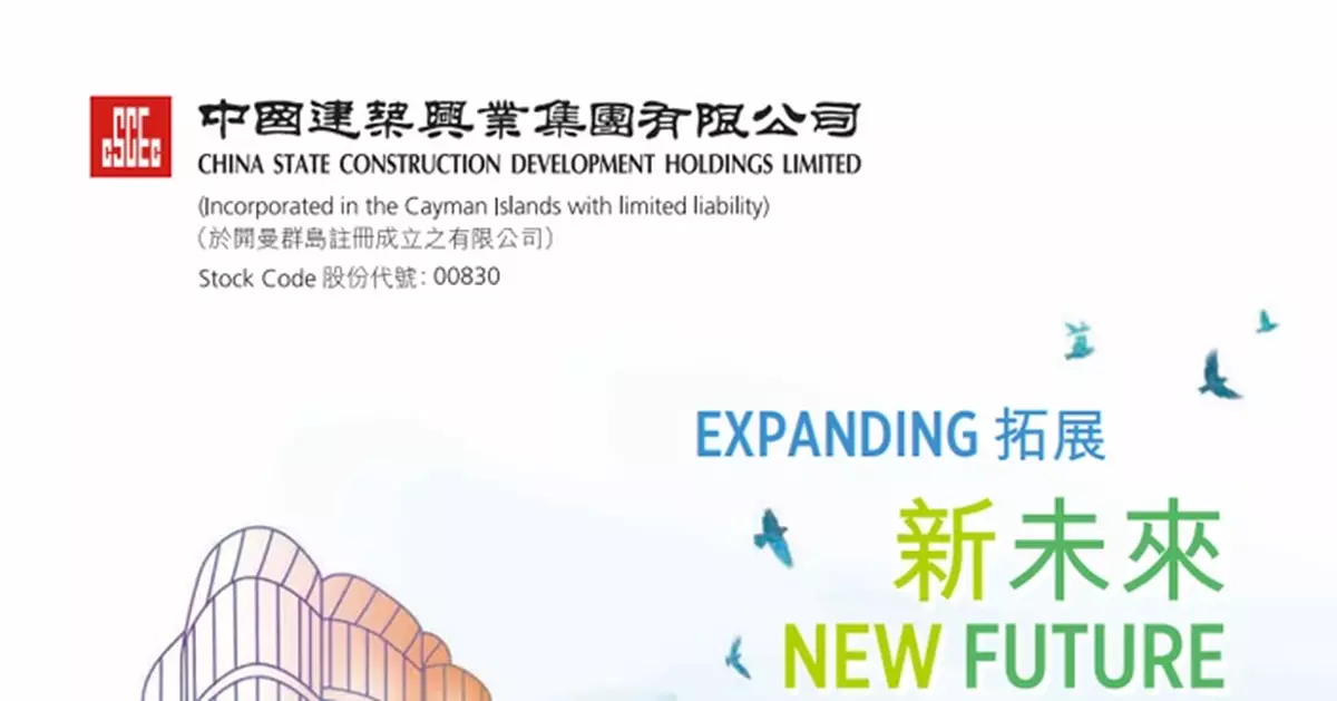中國建築興業發盈警 料中期純利倒退逾65%
