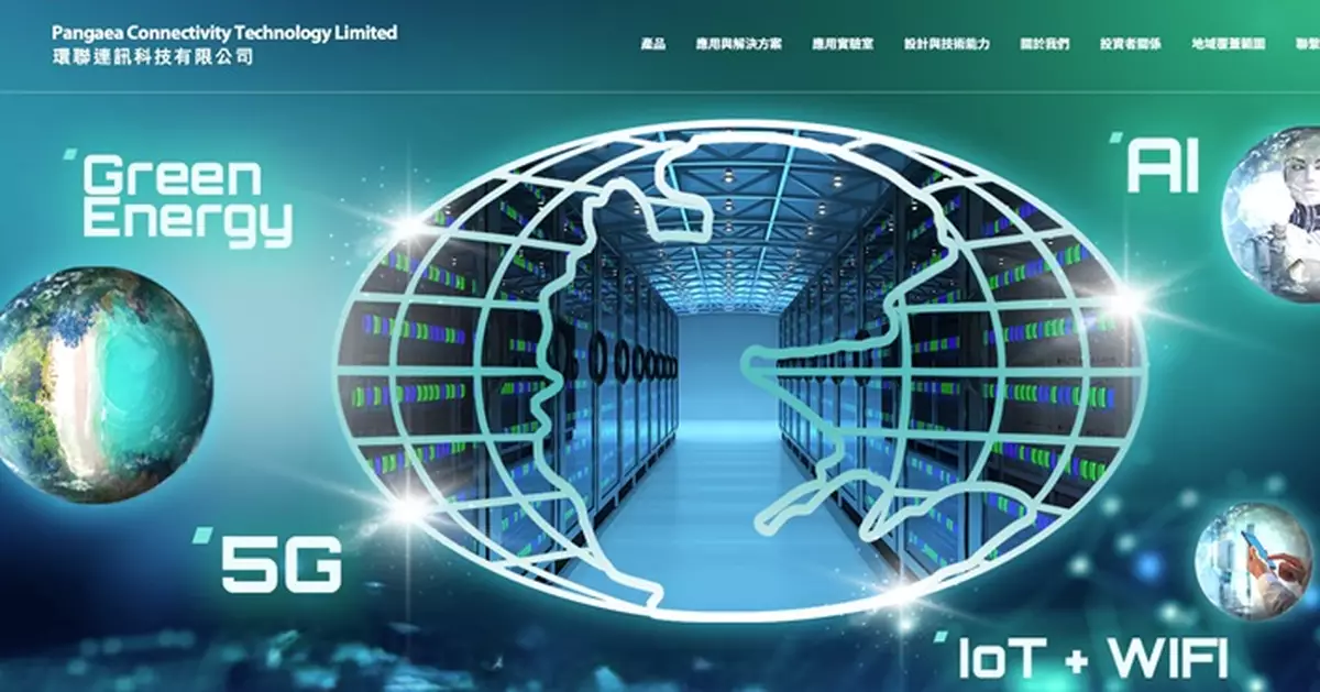 環聯連訊料中期盈利按年升逾4.19倍 料工業雷射業務將成關鍵增長動力