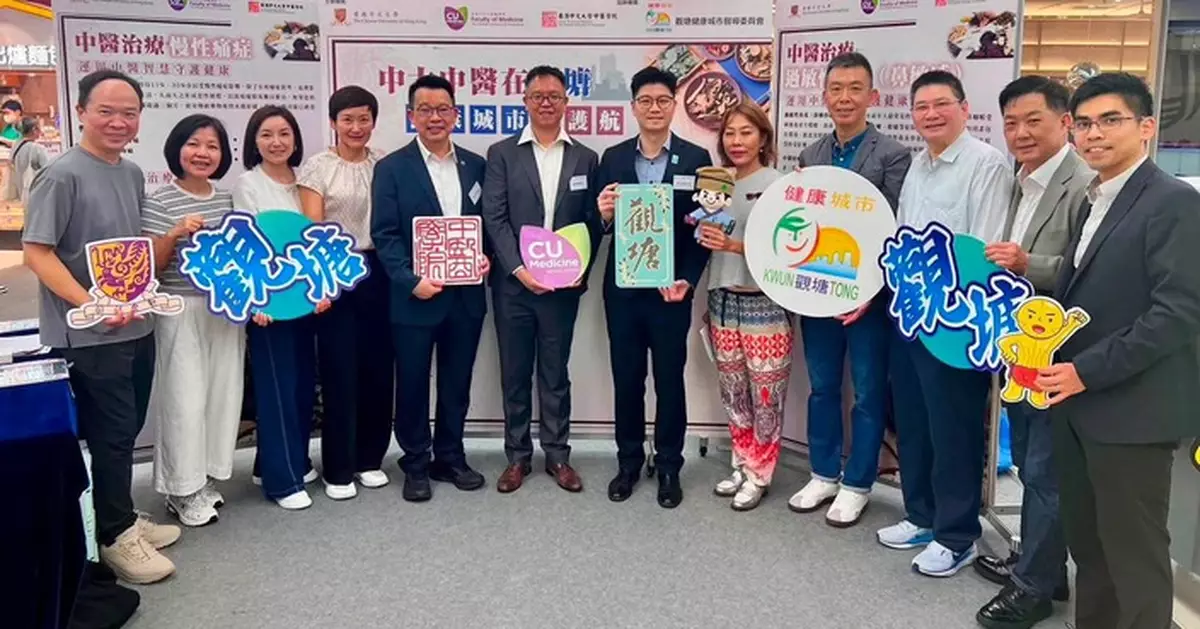 觀塘兩項傳統文化活動圓滿舉行 中醫展覽與粵曲會弘揚嶺南文化