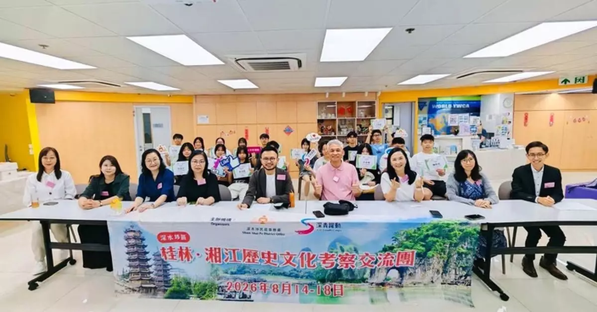 深青躍動桂林湘江考察團分享成果 團員匯報所見所聞