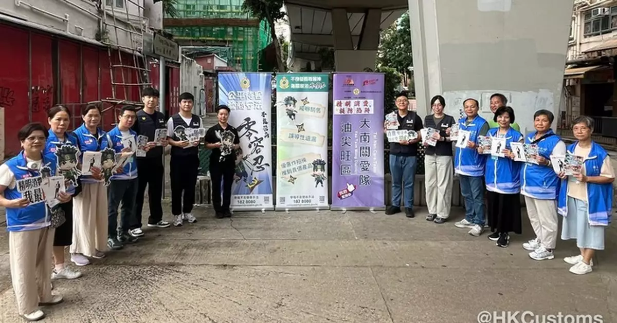 海關聯同旺角警區大角咀宣傳 提醒長者精明消費防陷阱