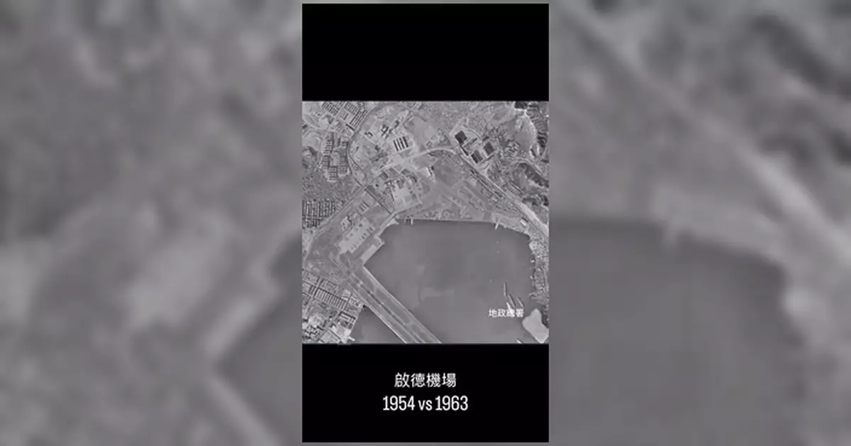 1954年對比1963年 航拍舊照見證香港九年巨變
