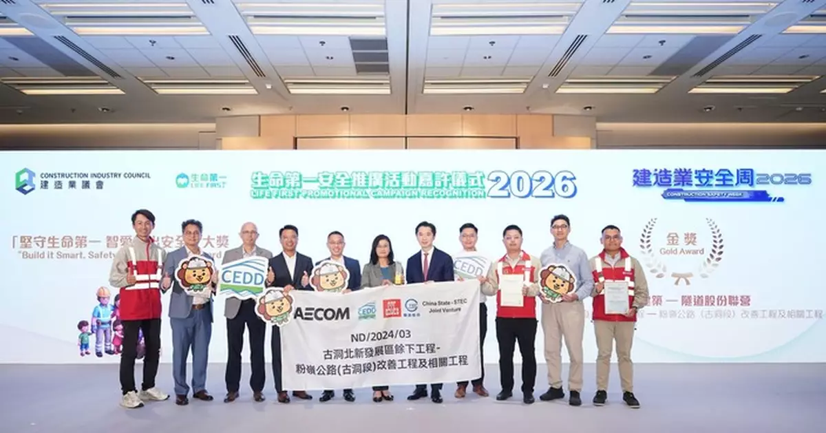 土木工程拓展署多個工程團隊獲「生命第一2026」比賽多項殊榮