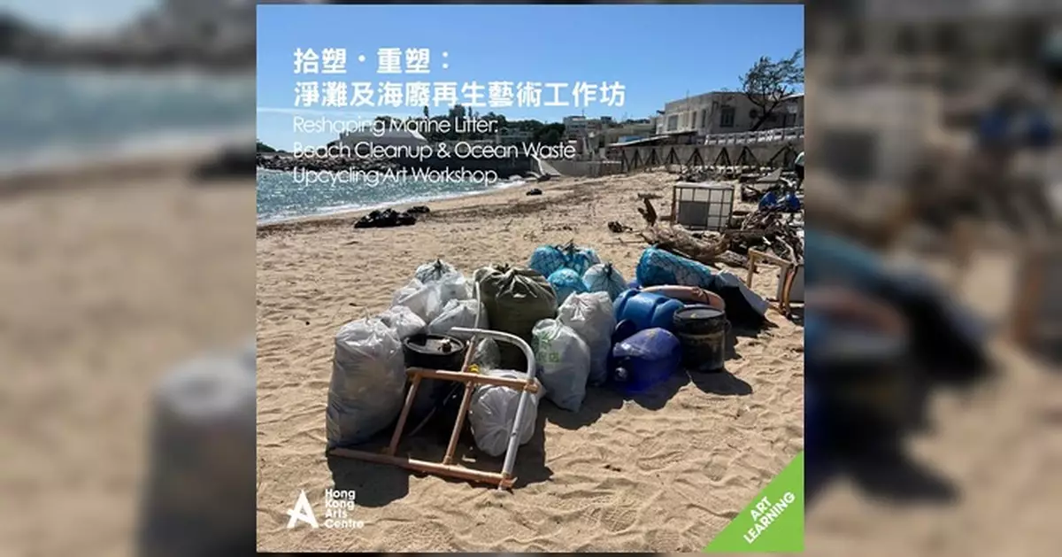 香港藝術中心旗艦展推3大免費延伸活動 邀公眾化身藝術裝置協作者