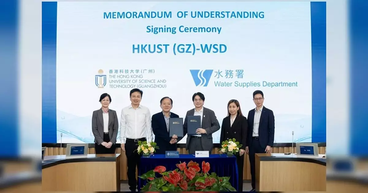 水務署聯港科大(廣州)攻水質科技 明年辦首屆水務博覽會