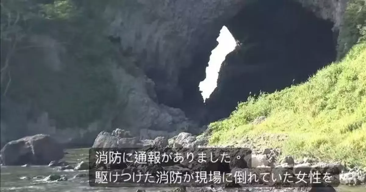 站洞穴附近替家人拍照 日女遭墜地反彈鬆脫石塊擊中頭部身亡