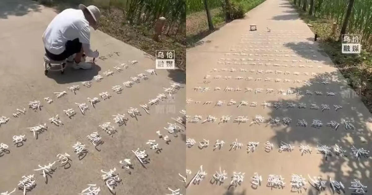 鄉村水泥路變天然畫布 河南男巧用透視技巧畫出立體懸浮字驚艷網民