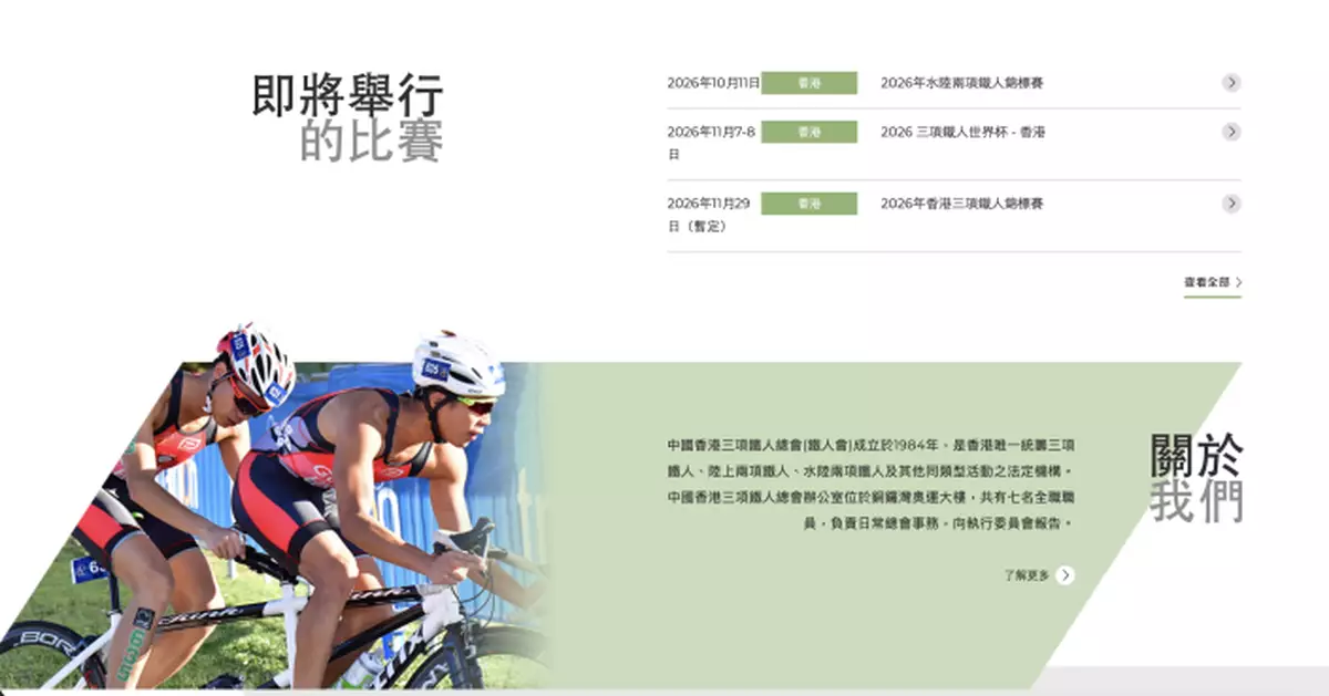 三項鐵人賽6旬漢遇溺亡  主辦方：事發時具開賽條件　安排22人水上救援