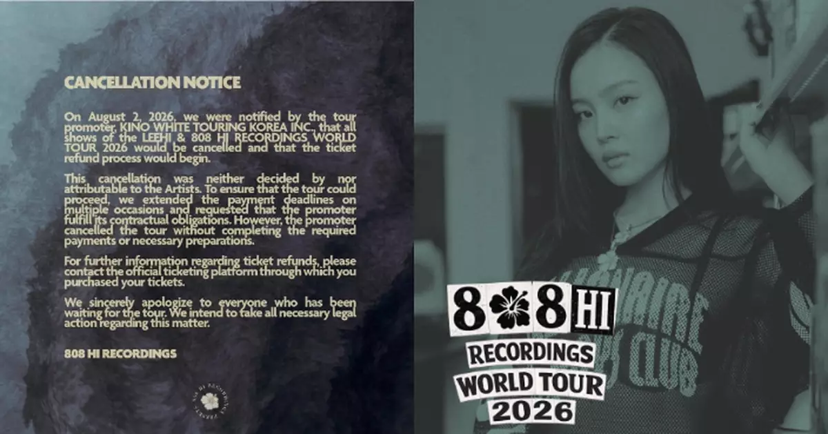LeeHi世界巡演突宣布全取消 經理人公司控主辦違約未付清款項