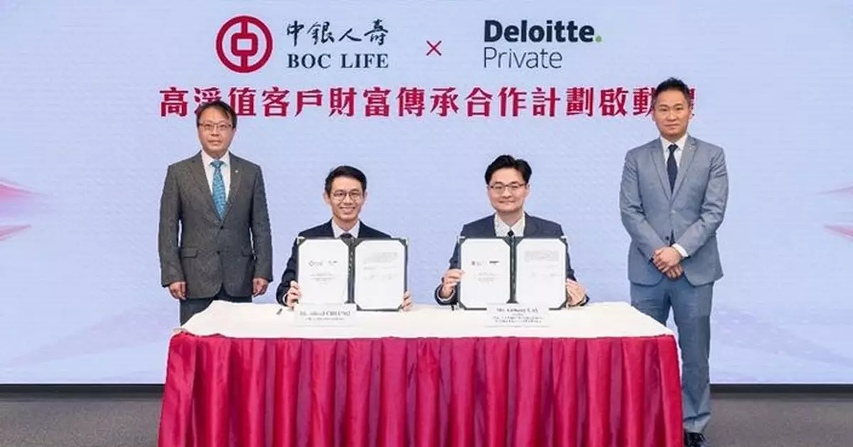 中銀人壽與Deloitte Private啟動高淨值客戶財富傳承合作計劃