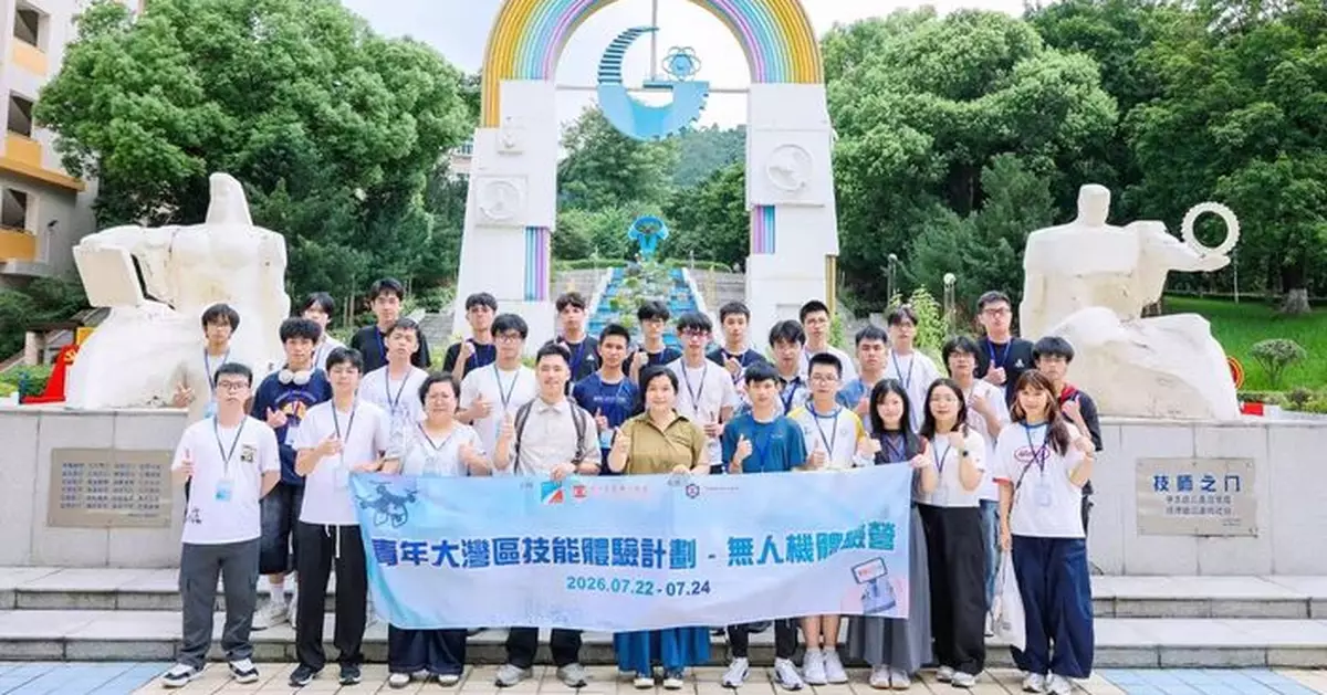 青年大灣區技能體驗計劃—無人機體驗營圓滿舉行