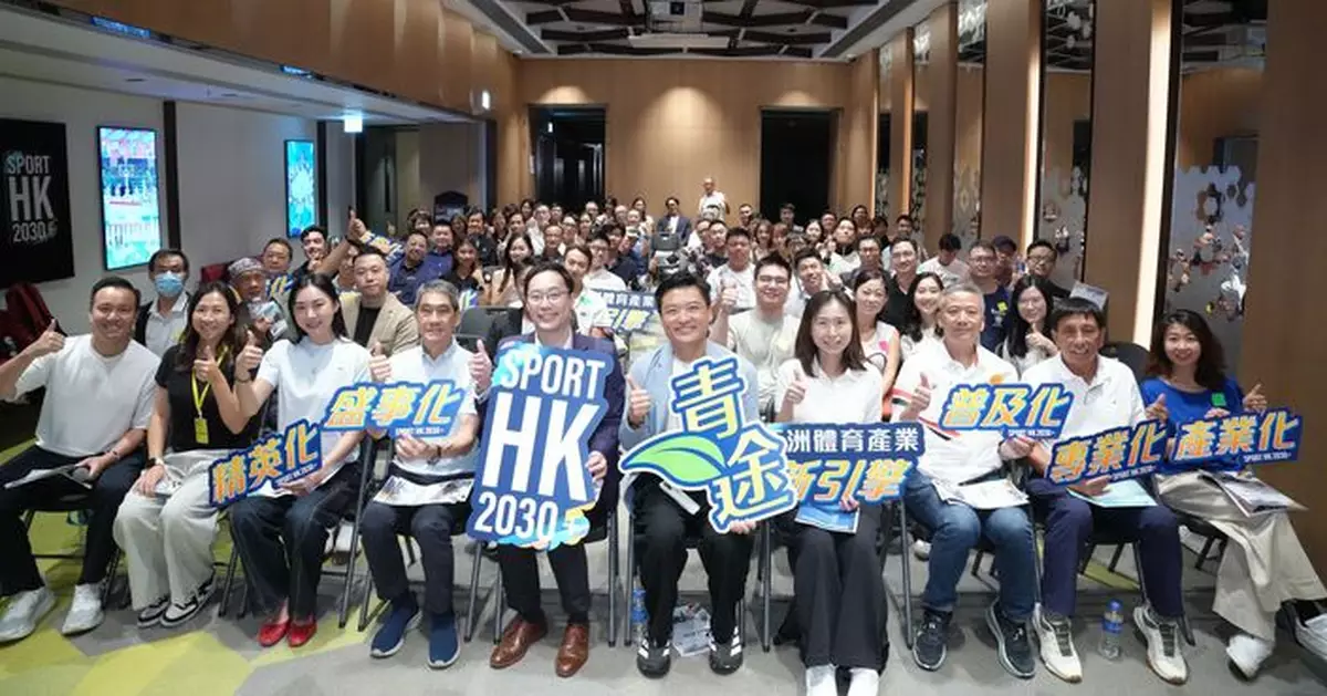 逾百體育界精英建言獻策推動體育產業化  體育專員蔡健斌冀釋放經濟效益至各行各業