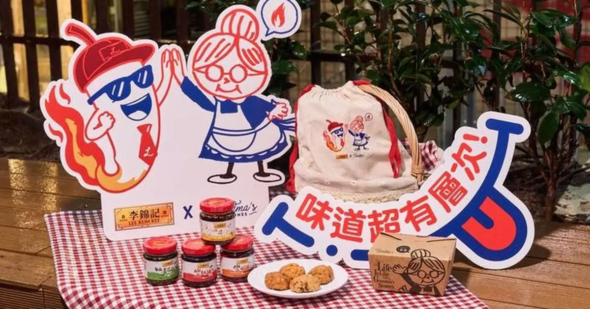 李錦記首聯乘人氣手工鬆餅店Grandma's Scones推香辣鬆餅 限定禮盒50元有得搶