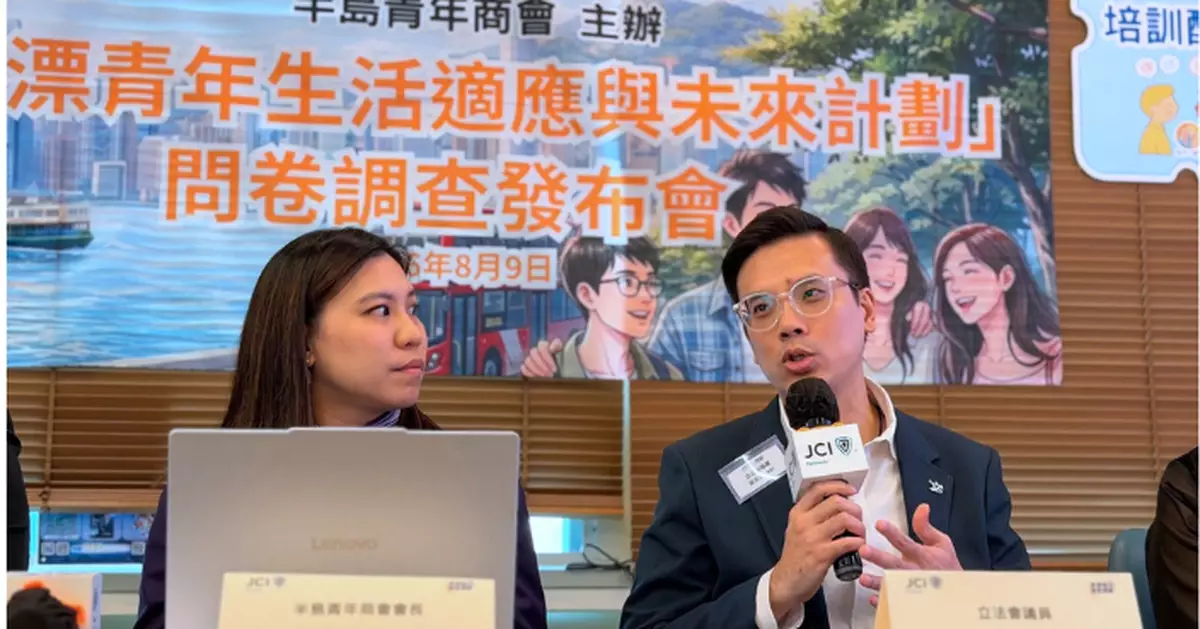 調查指居港3至5年「港漂」留港意願達92% 團體倡當局從各方面協助融入