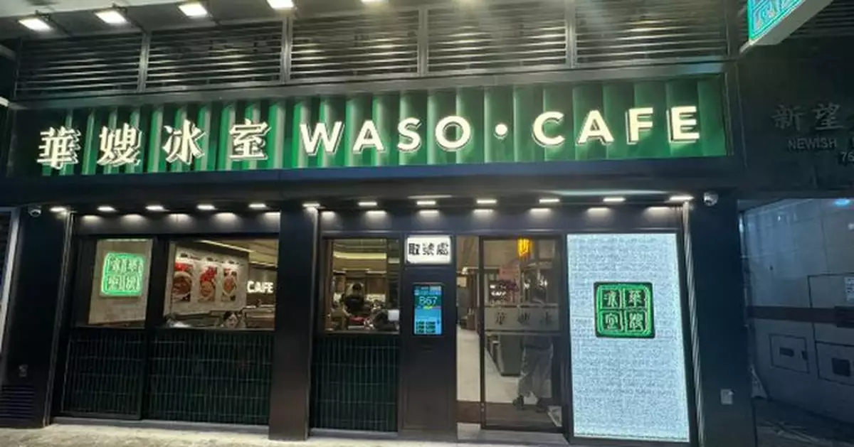 華嫂冰室(太子)遭勞工處行政制裁 指提供失實資料即日起中止輸入勞工申請