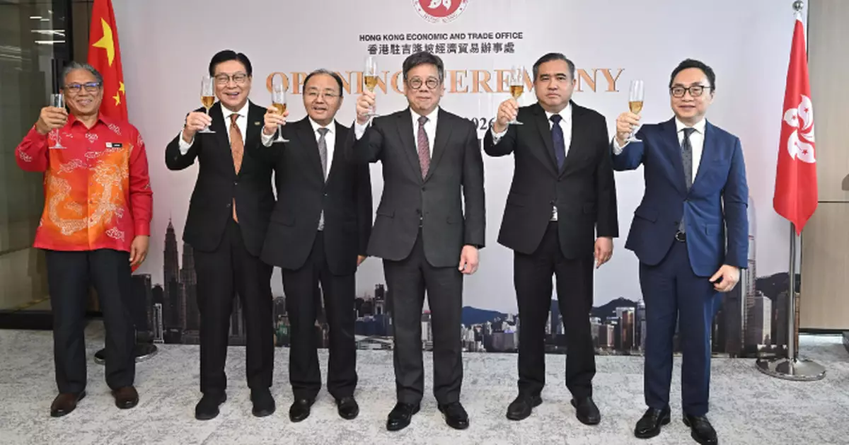 香港駐吉隆坡經貿辦開幕丘應樺主禮 強調具重要策略意義