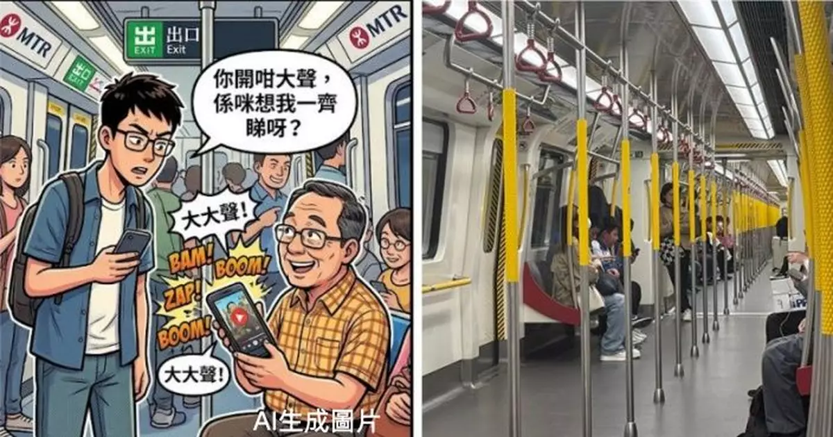 阿叔港鐵車廂大聲播片 港男「婉轉提醒」竟獲咁樣回應哭笑不得