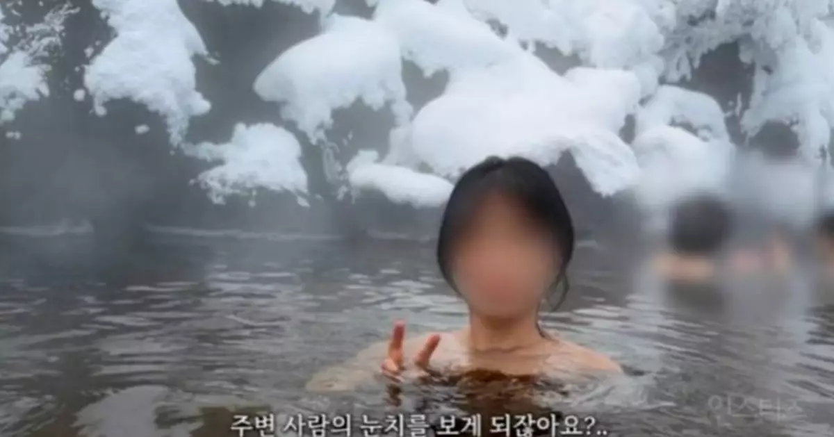 南韓Youtuber北海道男女混浴「禁拍區」照影相　網怒：丟國家的臉