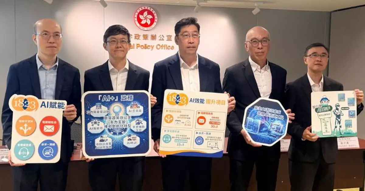 數字辦：1823熱線推四大AI項目 通話後處理時間縮短15% 電郵輸入需時減三成