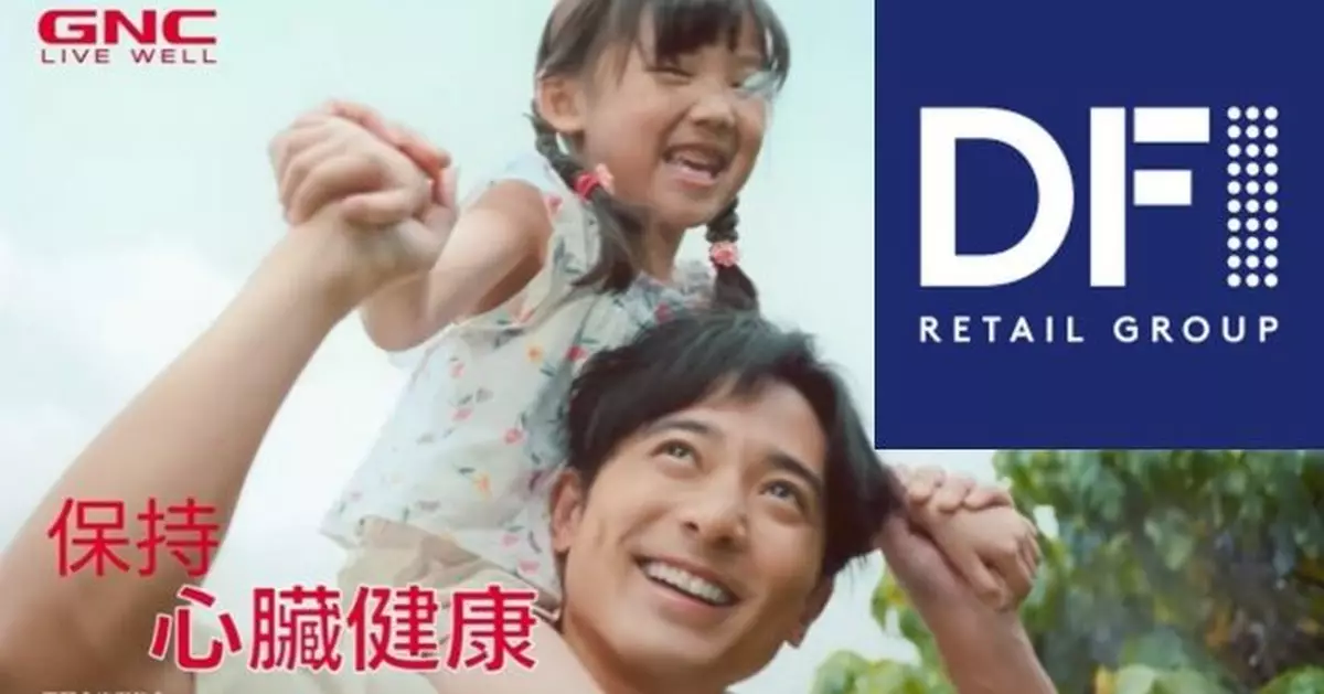 DFI夥GNC拓展新加坡市場　獲港澳及當地獨家代理分銷權