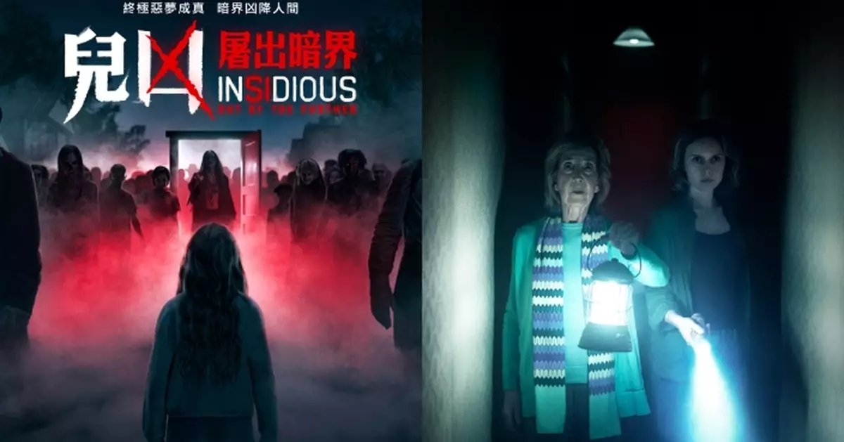 溫子仁監製《兒兇：屠出暗界》5大惡靈角色海報曝光！經典厲鬼大軍集結「凶降人間」