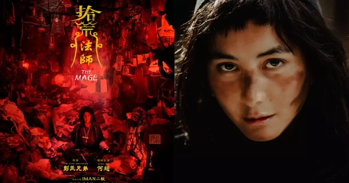 何超《拾荒法師》入圍曼谷國際電影節 成首部港產華語作獲選午夜單元開幕電影 