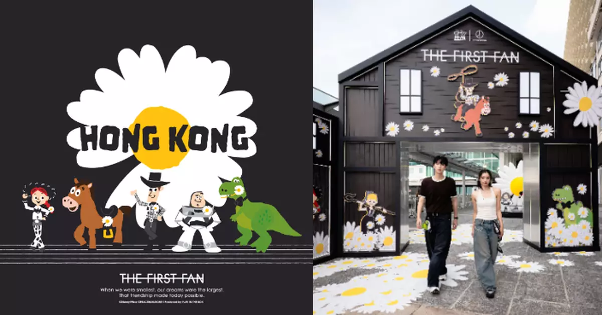 GD潮牌與《反斗奇兵》聯乘「THE FIRST FAN」企劃全球巡迴第四站 盛大登陸尖沙咀海港城